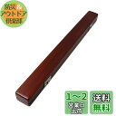 Yibuy 460x44x37mm 木製 バトンケース オーケストラ指揮者 保管用 レッドウッドカラー バトンなし しっかりとした作りとシンプルなデザイン 高級...