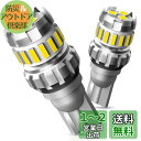 OXILAM T16 LED バックランプ 爆光 T16 バックランプ キャンセラー内蔵 Canbus T15 W16W 無極性 バックランプ ホワイト (2個...