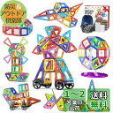 Jasonwell 133pcs マグネットブロック 磁気おもちゃ 磁石 子供 知育玩具 幼児 に 女の子 日本語バッケージ 立体パズル ゲーム モデルDIY ...