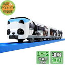 タカラトミー(TAKARA TOMY) 『 プラレール S-24 パンダくろしお 「Smileアドベンチャートレイン」 (専用連結仕様) 』 電車 列車 おもち...