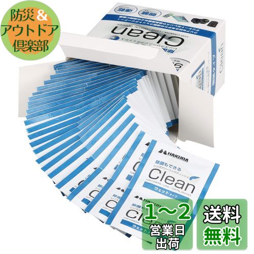 楽天市場】レンズクリーニングティッシュ 送料無料の通販 楽天市場】レンズクリーニングティッシュ 送料無料の通販