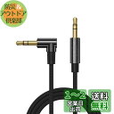 Aux オーディオケーブル,CableCreation 6ft(1.8m) 3.5mm右側L型M to M(オスーオス)AuxジャックHiFi変換ケーブル シルバーメッキ銅コア カー/iPhones/PS4ヘッドセット/Sony Beats等に対応 24K金メッキ端子採用 ブラック(2)