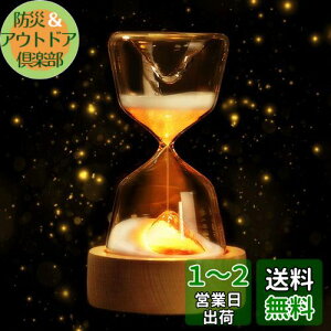 TENGEE 誕生日プレゼント女性 人気 【ギフトラッピング済】インテリア 間接照明 LED 15分砂時計ライト USB充電式 13色切替 明るさ調節可能 リモコン付き カウントダウン機能 雰囲気作り オシャレ 癒し 置物 オブジェ TBSテレビ番組 「マツコの知らない世界」(正規品)