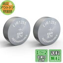 EEMB LIR1255 充電式バッテリー 3.7V リチウムイオンコインボタン電池 60mAh 車のリモートキーフォブウォッチ用(2セット)