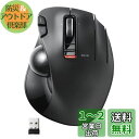エレコム ワイヤレス トラックボールマウス EX-G 握りの極み 6ボタン ブラック M-XT3DRBK(2)