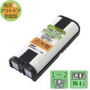 パナソニック (Panasonic) コードレスホン 子機用 充電池【 KX-FAN52 / HHR-T405 同等品】FMB-TL07
