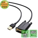 Cable Matters USB RS232 変換ケーブル 1m USB シリアル 変換 ケーブル USB type A to DB9 シリアル オス オス ...