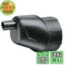 BOSCH(ボッシュ) バッテリードライバーIXO用スミヨセアダプター 2609255723