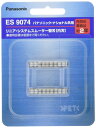 【送料無料】パナソニック 替刃 メンズシェーバー用 ES9074