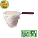 HARIO (ハリオ) ネルドリップ ろか器 ウッドネック コーヒードリップ 1~2人用 DPW-1用 DFN-1