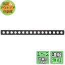 エーモン(amon) 取付金具 黒 穴径7mm 15×198mm G249