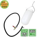 ツールズアイランド(Toolsisland) ガソリンサブタンク 1L 吊り型 キャブレター調整用 ホース全長1m TH369