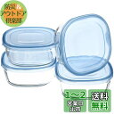 【送料無料】iwaki(イワキ) 耐熱ガラス 保存容器 アクアブルー 角型 S 450ml ×4個セット ごはん 1膳 パック&レンジ KBC3240BLN