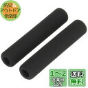 【送料無料】キタコ(KITACO) レバーラップ 汎用 2本1セット/98mm ブラック 526-0500000
