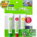 ソフト99(SOFT99) 99工房 補修用品 コンパウンドトライアルセット 塗装面の研磨用 09192