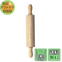 【送料無料】佐藤金属興業 SALUS ボンヌ ロールピン 木製