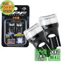 IPF ポジションランプ LED 車用 T10 25lm 6700K ホワイト 12V用 2本入 車検対応 全反射レンズ採用 照射角300° 日本製 XP-54