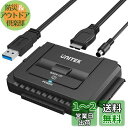 【送料無料】Unitek USB-A IDE SATA 両方対応 USB3.0 交換アダプター 2.5/3.5インチHDD SSD 光学ドライブに対応 コンバータ 18TBまで対応 5Gbps 12V/2A電源アダプター付き 外付けドライブ 超高速データ転送 バックアップ 丸ごとコピー 簡単操作