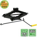 メルテック(meltec) 乗用車 車用 パンタジャッキ(2t) 機械式 最高値:400mm/最低値:100mm/ストローク:300mm Meltec FJ-2...