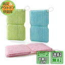 Sanko サンコー お風呂 スポンジ 浴槽 掃除 お得用 3色入 水だけでも汚れが落とせる特殊繊維 バスピカピカ びっくりフレッシュ 日本製 BF-53(3)