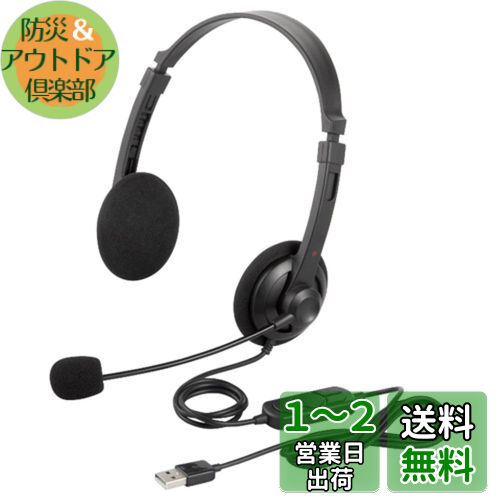 バッファロー BUFFALO 両耳ヘッドバンド式ヘッドセット USB接続 ブラック BSHSUH12BK バッファロー BUFFALO 両耳ヘッドバンド式ヘッドセット USB接続 ブラック BSHSUH12BK