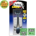 【送料無料】Schick(シック) シック Schick ウルトラ プラスX ホルダー 2枚刃 替刃2コ付 替刃(1コは本体に装着済み)