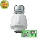 【送料無料】SANEI(旧社名:三栄水栓製作所)キッチンシャワー 節水35% 首ふり360度回転式 ストレート・シャワ切替式 アダプター付 PM254 ホワイト