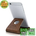 kalibri スマホスタンド 卓上 スタンド - デスク おしゃれ 木目 ユニバーサル ホルダー - スマートフォン 携帯電話 タブレット - 木製 ウォルナ...