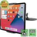 APPS2Car CDスロット車載タブレットホルダー 4.7~11インチ対応 iPhone、iPad、Galaxy Tabなどに完全対応 安定した視聴と快適操作を実現!