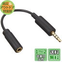 【送料無料】エレコム スマートフォン用 アンテナケーブル 0.1m ブラック MPA-35AT01BK