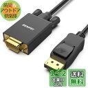 BENFEI 1.8m DisplayPort to VGA(D-Sub) ケーブル(オス - オス)、 単方向 DisplayPort コンピュータ - VGA(D-Sub) モニターアダプター 1080P@60Hz オス - オス金メッキコードケーブル Lenovo、Dell、HP およびその他のブランド用