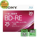 ソニー ブルーレイディスク BD-RE 25GB (1枚あたり地デジ約3時間) 繰り返し録画用 20枚入り 2倍速ダビング対応 ケース付属 20BNE1VJPS...