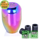【送料無料】Szmsmy ユニバーサル多色アルミ手動ギアスティックシフトノブ5スピード
