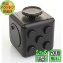 HelloGO フィジェットキューブ サイコロキューブ ストレス解消キューブ 6in1 リリーフ 手持ち無沙汰を解消する玩具 おもちゃ 気分転換 プレゼント ポケットゲーム(ブラック+ブラック)