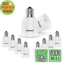 DiCUNO E17-E26 口金変換アダプター 電球ソケット 最大仕事率200W 200度耐熱 10個セット