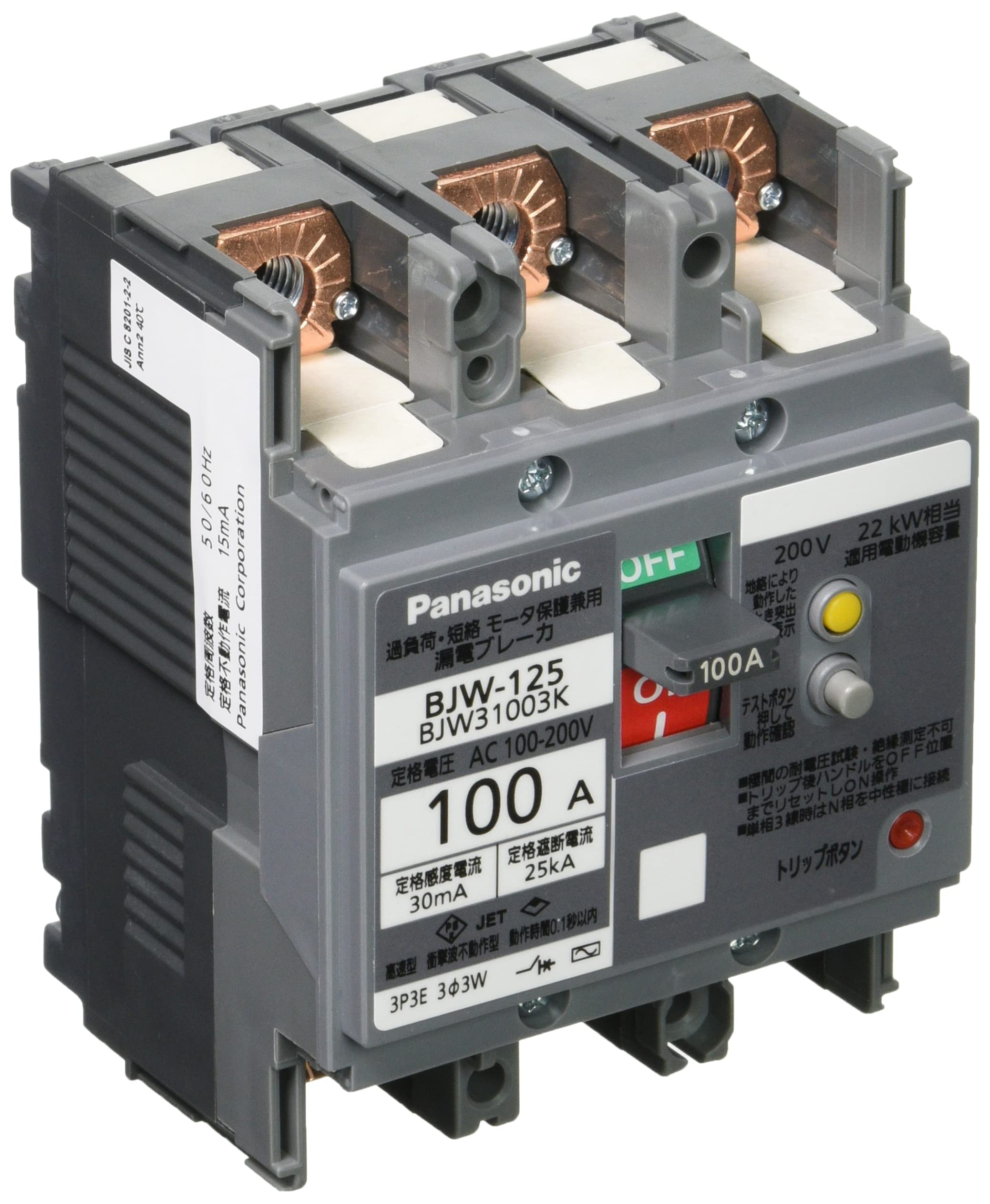 【送料無料】パナソニック(Panasonic) 漏電ブレーカ BJW-125型 3P3E OC付 100A 30mA モータ保護兼用 BJ..