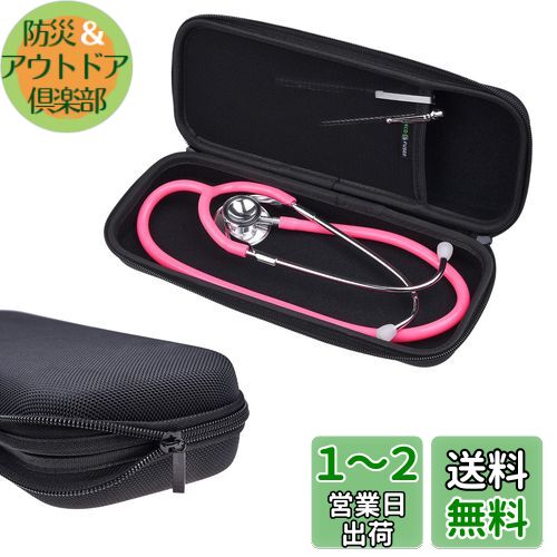 Eco-Fused 聴診器ケース - 適合性:Littmann, MDF, ADC, Omronなど - 付属品用の大きなメッシュポケット - 丈夫なナイロン素材 - 補聴器を保護 − 折れ曲がりやへこみを防ぐ − 黒 Eco-Fused 聴診器ケース - 適合性:Littmann, MDF, ADC, Omronなど - 付属品用の大きなメッシュポケット - 丈夫なナイロン素材 - 補聴器を保護 − 折れ曲がりやへこみを防ぐ − 黒