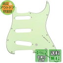 Musiclily 11穴 SSS ストラトピックガードFender USA/メキシコスタンダードSTストラトキャスターエレキギター用、3Pミント