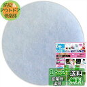 【送料無料】ビーワンショップ 給気口フィルター (直径 85mm丸型) 10枚入 キョーワナスタ (NASTA)KS-FKS8803 / KS-8803 大建プ...