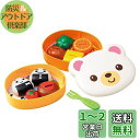 トイローヤル 楽しく作ろう! おべんとうセット ( おままごと / キッチンセット ) 自由に作れるランチボックス フォークでさせる フード小物付き