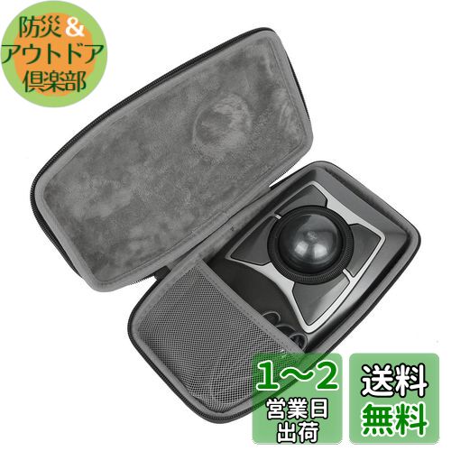 co2CREA ハードケースバッグ 対応 Kensington(ケンジントン) ExpertMouse K72359JP / 64325 ワイヤレストラックボール Optical Trackball co2CREA ハードケースバッグ 対応 Kensington(ケンジントン) ExpertMouse K72359JP / 64325 ワイヤレストラックボール Optical Trackball