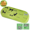 【送料無料】パール(Pearl) 眼鏡ケース 緑 ネコとメガネ ハード SO-72 095066