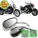 【送料無料】バイクミラー オートバイミラー 左右セット 10mm 正ネジ メッキ シルバー色 調節可能 カワサキ ホンダ 汎用