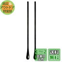 IMEEA マドラー ロングスプーン 全長220mm マドラーセット ステンレス バースプーン 2本セット ブラック