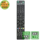 ブルーレイディスクレコーダー用リモコン Fit For SONY(ソニー) RMT-B009J RMT- B007J RMT-B012J代用 BDZ-AX270...