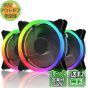 upHere 120mm RGB PCケースファン 中心部分が黒でLE...(2)