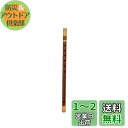 【送料無料】山本竹細工屋 (YAMAMOTOTAKIZAYIKUYA) お祭り・お囃子用 篠笛 入門用 和楽器 竹製籐巻 (6穴7本調子)