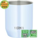 【送料無料】サーモス (THERMOS) 真空断熱カップ アクア 280ml JDH-280C AQ
