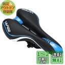 【Ludus Felix】サドル 自転車 お尻が痛くない 超肉厚 穴あき ロードバイク クロスバイク マウンテンバイク (ブルー)