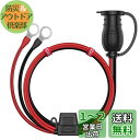 Iarlion ヒューズ付き シガーソケット延長ケーブル 車両延長コード バッテリーから電源を取るのに便利 1.8M 絶縁性よく&耐熱&腐蝕耐え 安全安心使用 ...